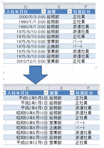 和暦全体