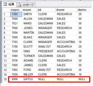 外部結合1_sqlserver