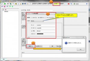 dbsheet_mysql設定_2