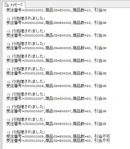 カーソル結果_sqlsv