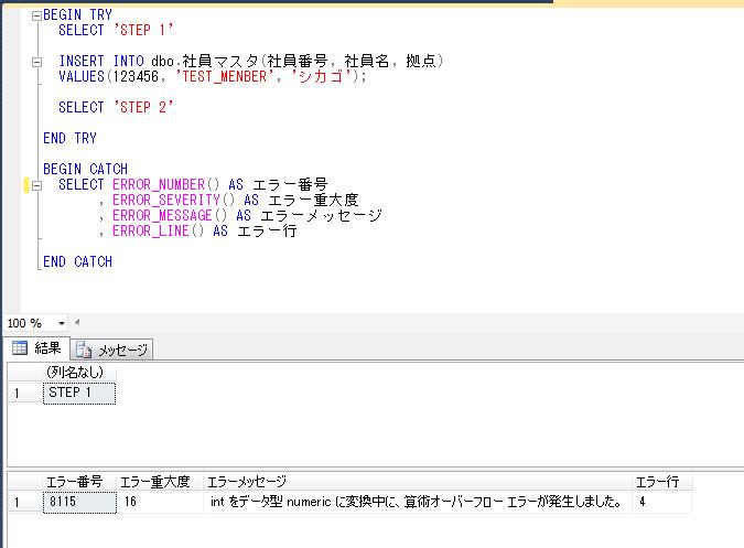 Php try catch. Select Error. T-SQL try Cast.