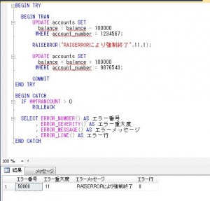 tsql_transaction