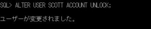 alter_user_unlock