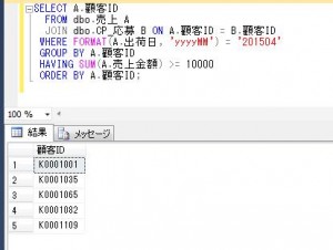 sqlsv_intersect_代わりのjoin