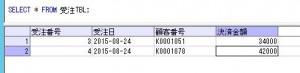 ora_identity_確認2