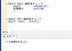 sqlsv_globaltemp1