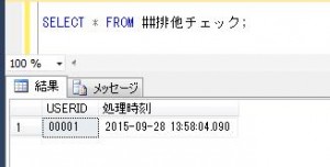 sqlsv_globaltemp_select1