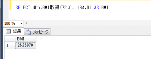 BMI実行_sqlsv2