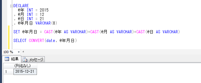 日付型 関数 Db Sql 技術ブログ