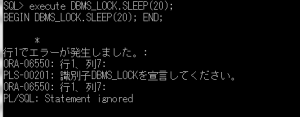 dbms_lock_err