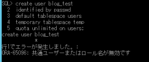 create_userエラー