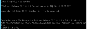 oracle12cログイン