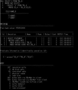 autotraceon_sql