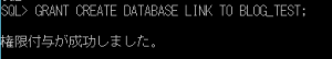 cre_databaselink