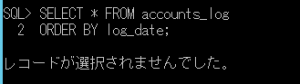 select_accounts_log_sai